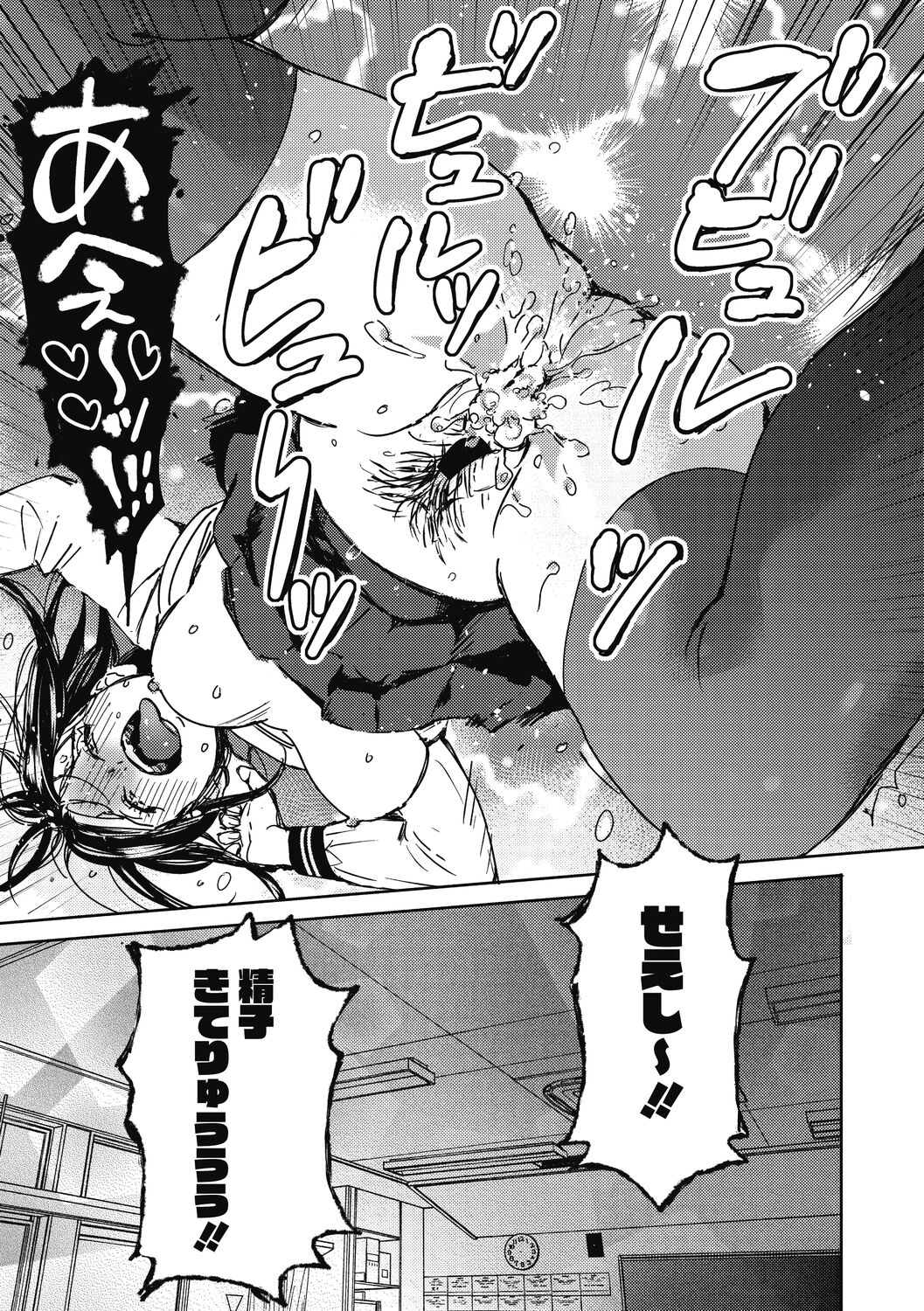 [Mori Manpei] Barairo ni Somare - Feel so PINK! [Digital] 画像番号 149