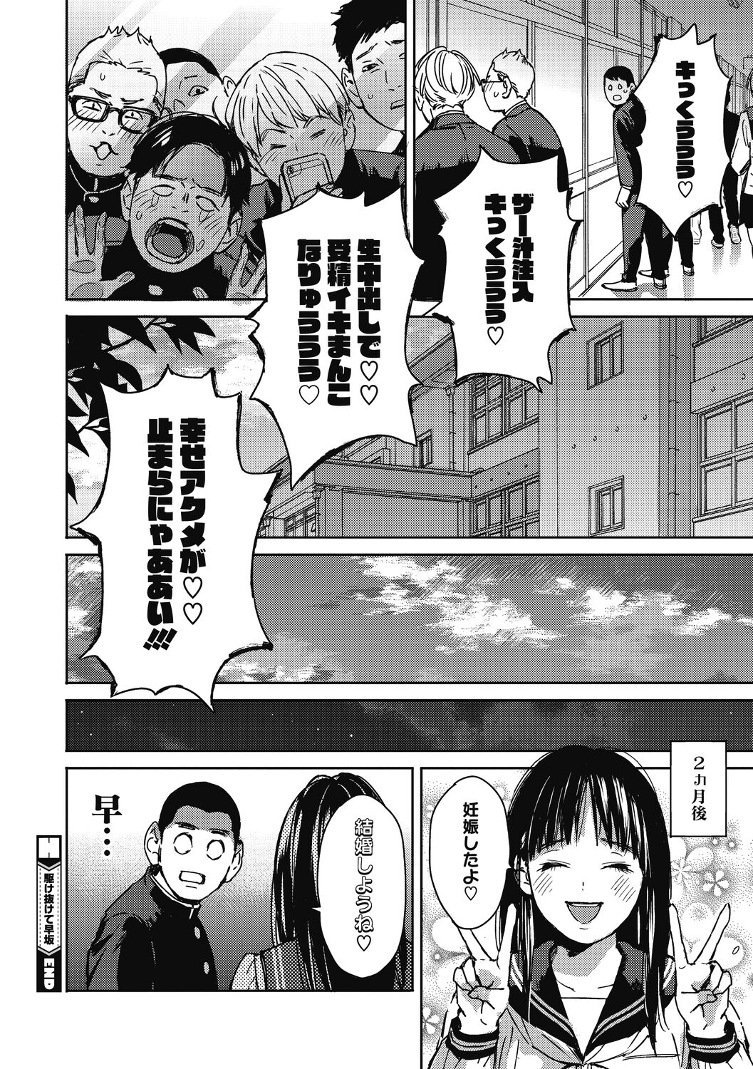 [Mori Manpei] Barairo ni Somare - Feel so PINK! [Digital] 画像番号 150