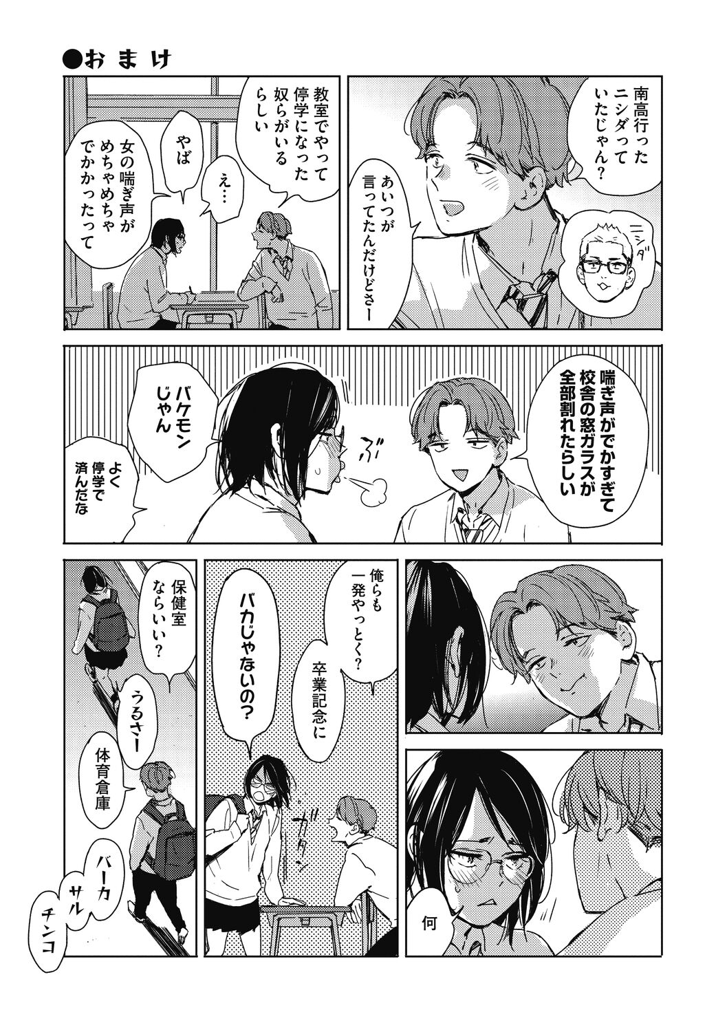 [Mori Manpei] Barairo ni Somare - Feel so PINK! [Digital] 画像番号 151