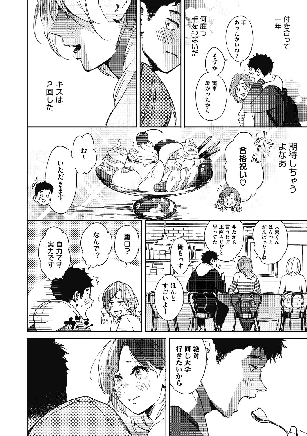 [Mori Manpei] Barairo ni Somare - Feel so PINK! [Digital] 画像番号 156