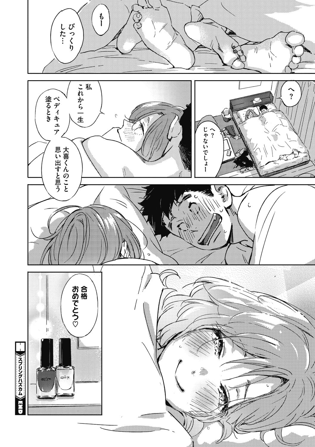 [Mori Manpei] Barairo ni Somare - Feel so PINK! [Digital] 画像番号 176