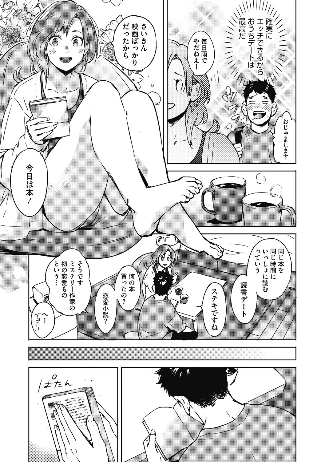 [Mori Manpei] Barairo ni Somare - Feel so PINK! [Digital] 画像番号 179