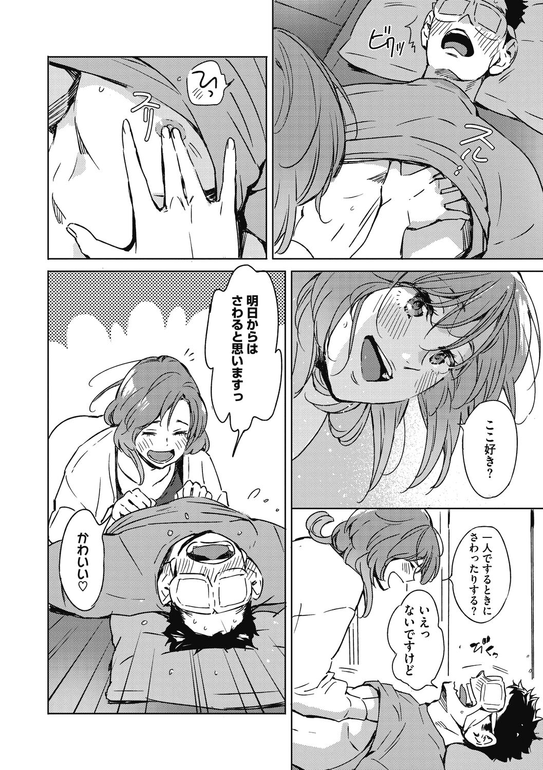 [Mori Manpei] Barairo ni Somare - Feel so PINK! [Digital] 画像番号 186