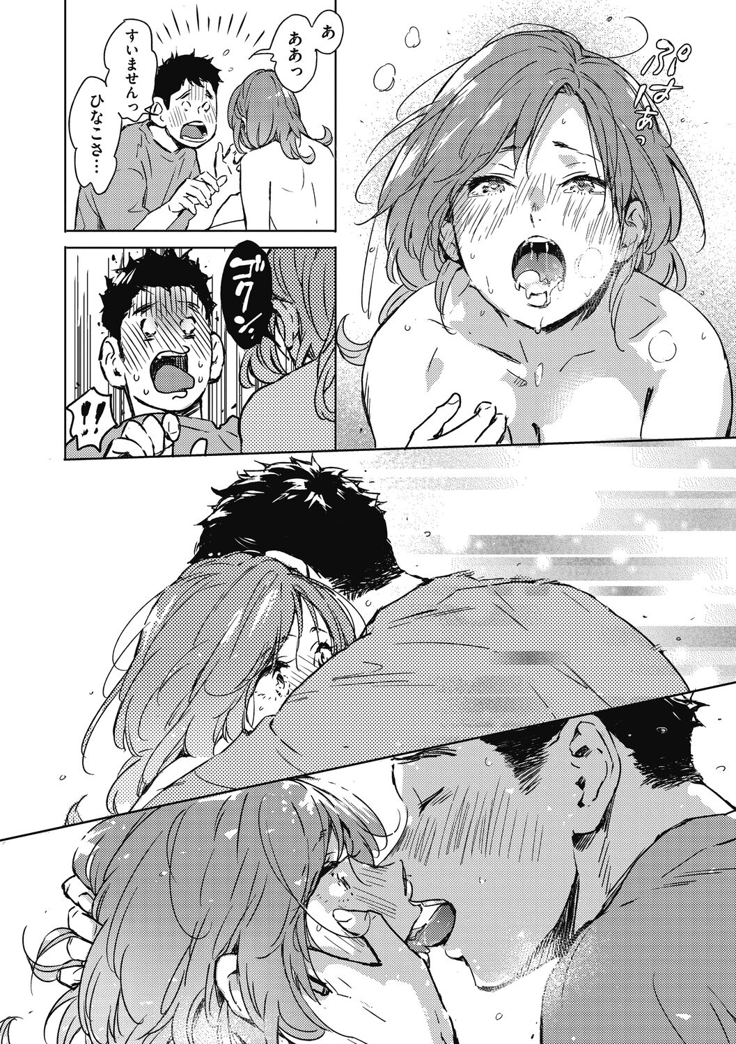 [Mori Manpei] Barairo ni Somare - Feel so PINK! [Digital] 画像番号 196