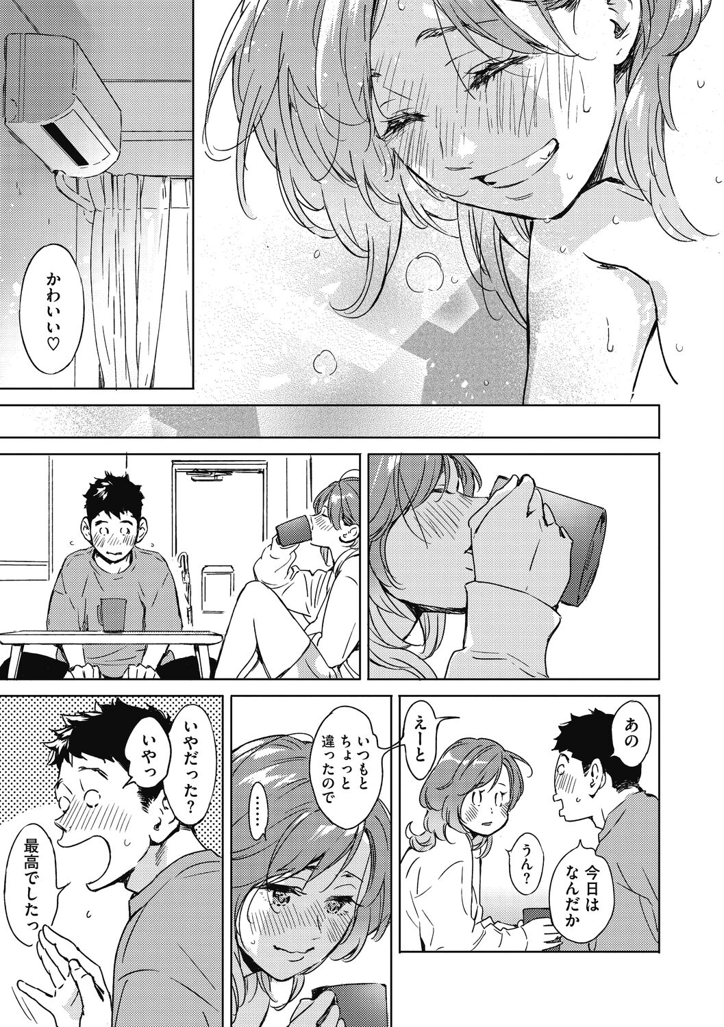 [Mori Manpei] Barairo ni Somare - Feel so PINK! [Digital] 画像番号 207