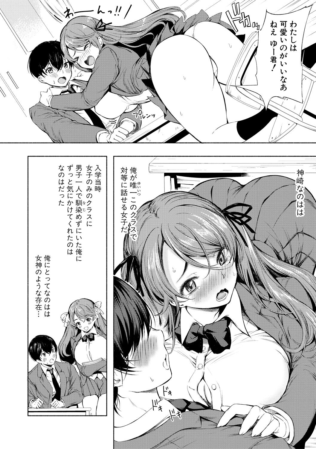 [Takeakigaku] Doukyuusei wa Do-M Maid ~Goshujin-sama, Ecchi na Gohoushi Oshiete Kudasai~ [Digital] 画像番号 8