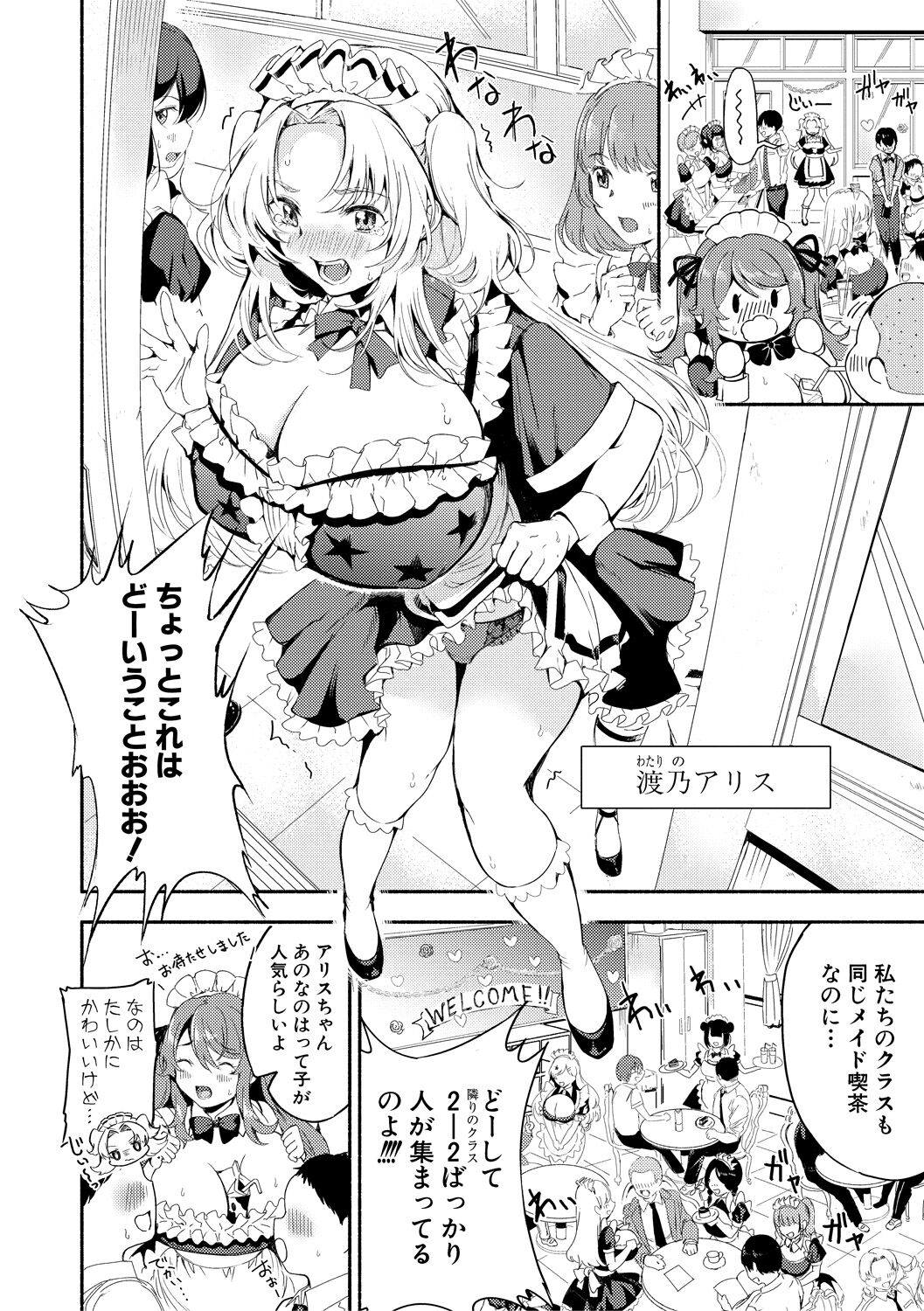 [Takeakigaku] Doukyuusei wa Do-M Maid ~Goshujin-sama, Ecchi na Gohoushi Oshiete Kudasai~ [Digital] 画像番号 44