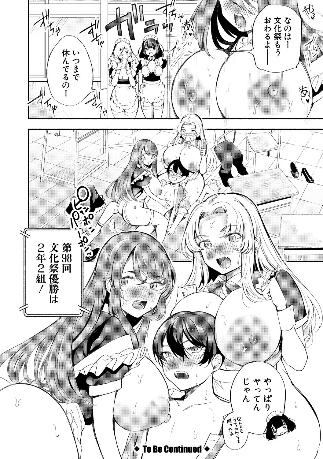 [Takeakigaku] Doukyuusei wa Do-M Maid ~Goshujin-sama, Ecchi na Gohoushi Oshiete Kudasai~ [Digital] 画像番号 76