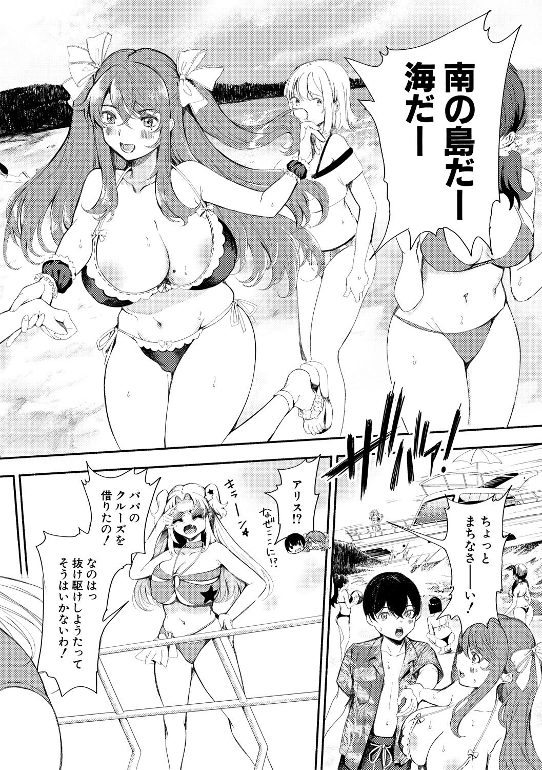 [Takeakigaku] Doukyuusei wa Do-M Maid ~Goshujin-sama, Ecchi na Gohoushi Oshiete Kudasai~ [Digital] 画像番号 78