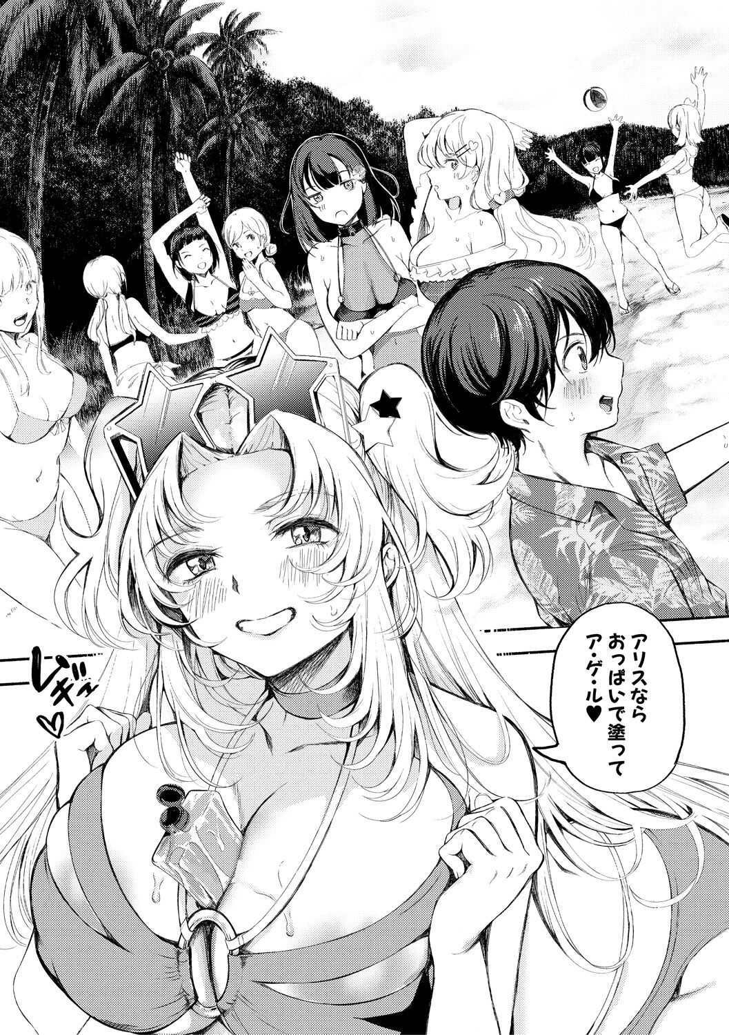 [Takeakigaku] Doukyuusei wa Do-M Maid ~Goshujin-sama, Ecchi na Gohoushi Oshiete Kudasai~ [Digital] 画像番号 79