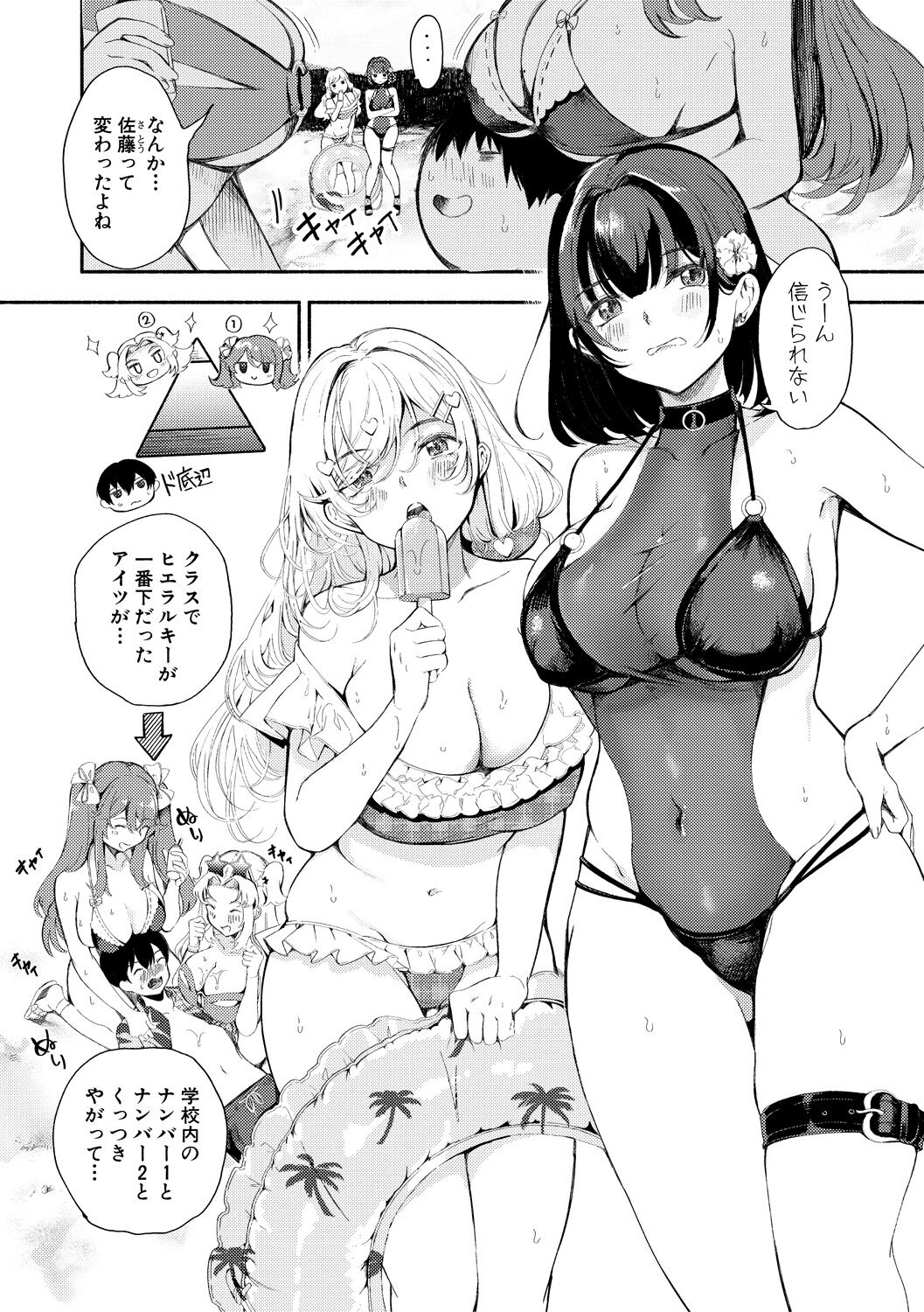 [Takeakigaku] Doukyuusei wa Do-M Maid ~Goshujin-sama, Ecchi na Gohoushi Oshiete Kudasai~ [Digital] 画像番号 80