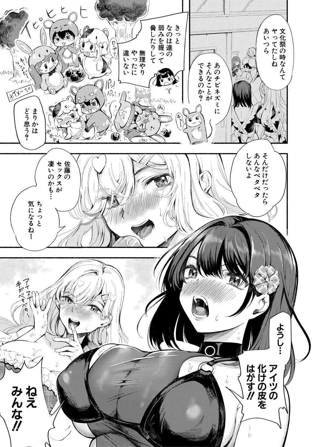 [Takeakigaku] Doukyuusei wa Do-M Maid ~Goshujin-sama, Ecchi na Gohoushi Oshiete Kudasai~ [Digital] 画像番号 81