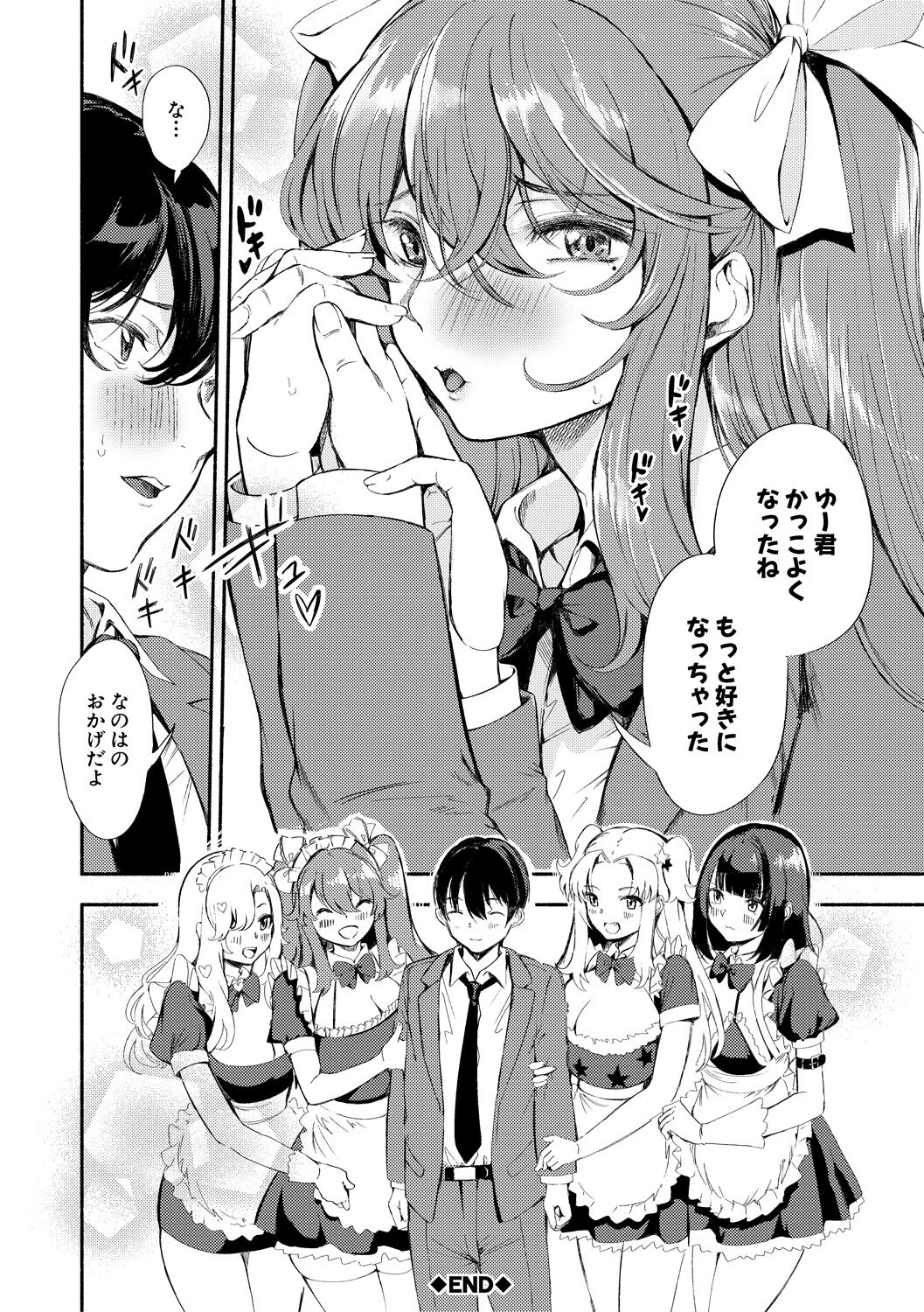 [Takeakigaku] Doukyuusei wa Do-M Maid ~Goshujin-sama, Ecchi na Gohoushi Oshiete Kudasai~ [Digital] 画像番号 118