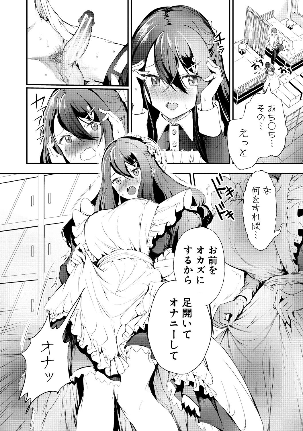 [Takeakigaku] Doukyuusei wa Do-M Maid ~Goshujin-sama, Ecchi na Gohoushi Oshiete Kudasai~ [Digital] 画像番号 126