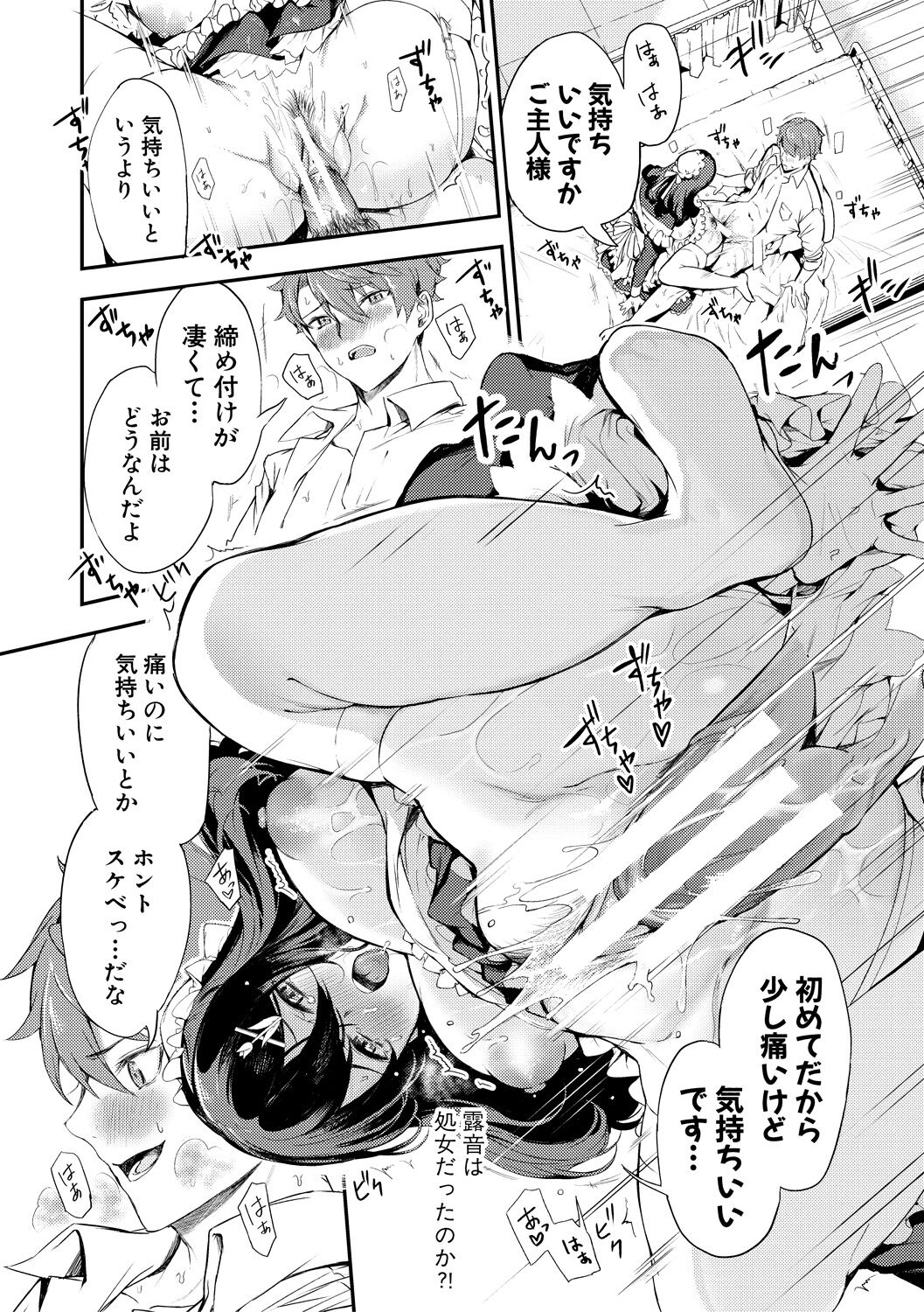 [Takeakigaku] Doukyuusei wa Do-M Maid ~Goshujin-sama, Ecchi na Gohoushi Oshiete Kudasai~ [Digital] 画像番号 140