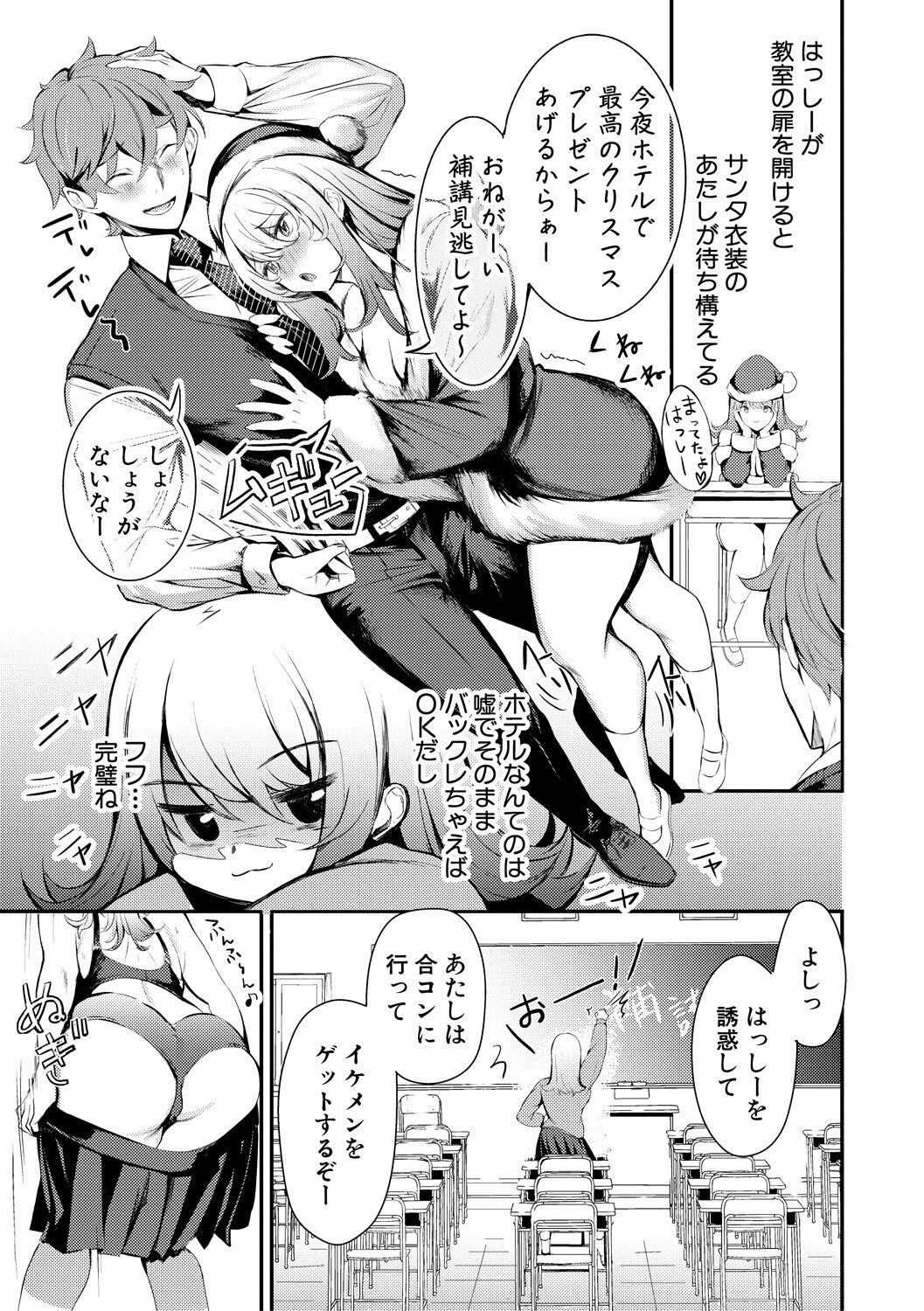 [Takeakigaku] Doukyuusei wa Do-M Maid ~Goshujin-sama, Ecchi na Gohoushi Oshiete Kudasai~ [Digital] 画像番号 183