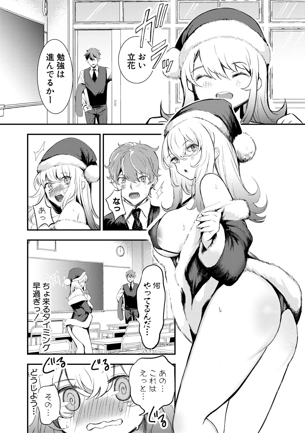 [Takeakigaku] Doukyuusei wa Do-M Maid ~Goshujin-sama, Ecchi na Gohoushi Oshiete Kudasai~ [Digital] 画像番号 184