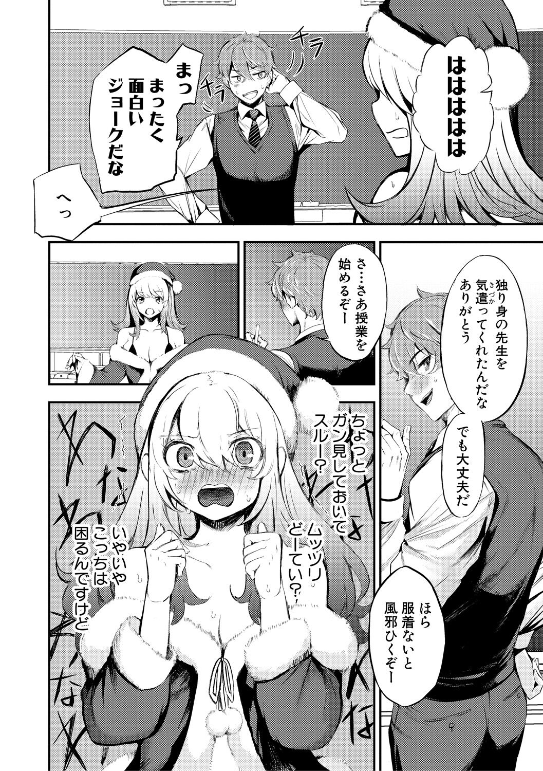 [Takeakigaku] Doukyuusei wa Do-M Maid ~Goshujin-sama, Ecchi na Gohoushi Oshiete Kudasai~ [Digital] 画像番号 186