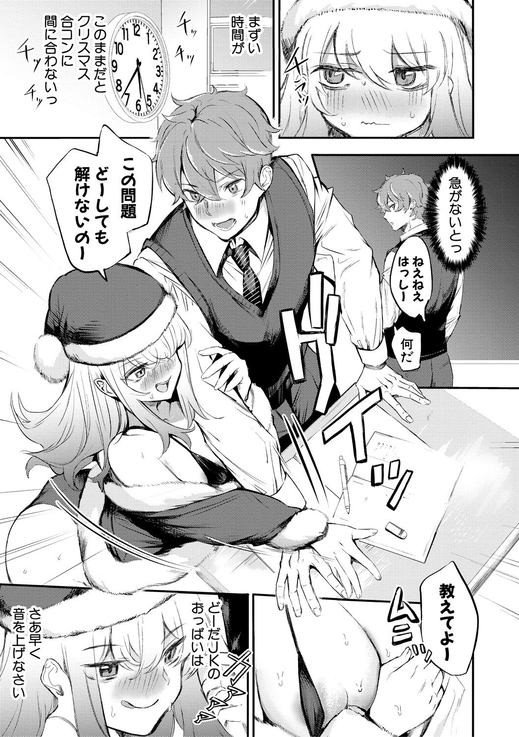 [Takeakigaku] Doukyuusei wa Do-M Maid ~Goshujin-sama, Ecchi na Gohoushi Oshiete Kudasai~ [Digital] 画像番号 187