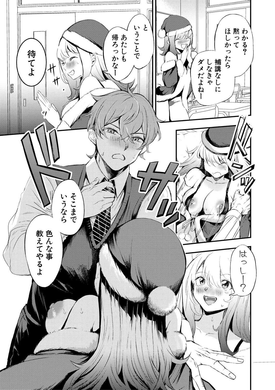 [Takeakigaku] Doukyuusei wa Do-M Maid ~Goshujin-sama, Ecchi na Gohoushi Oshiete Kudasai~ [Digital] 画像番号 191