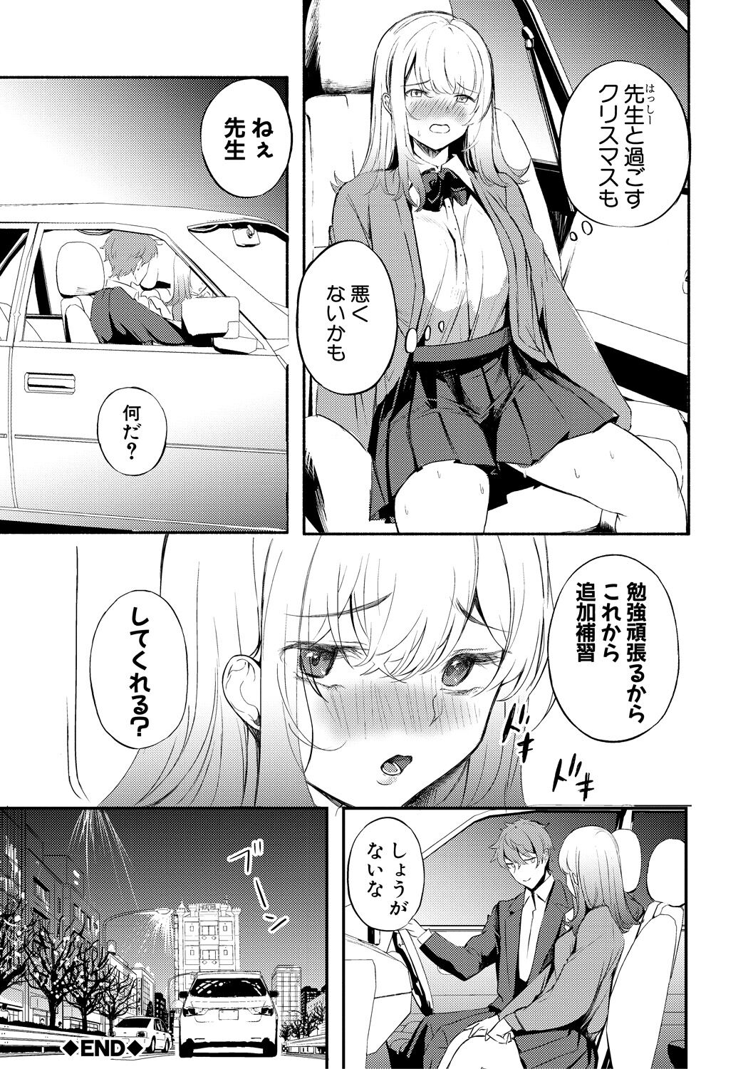 [Takeakigaku] Doukyuusei wa Do-M Maid ~Goshujin-sama, Ecchi na Gohoushi Oshiete Kudasai~ [Digital] 画像番号 202