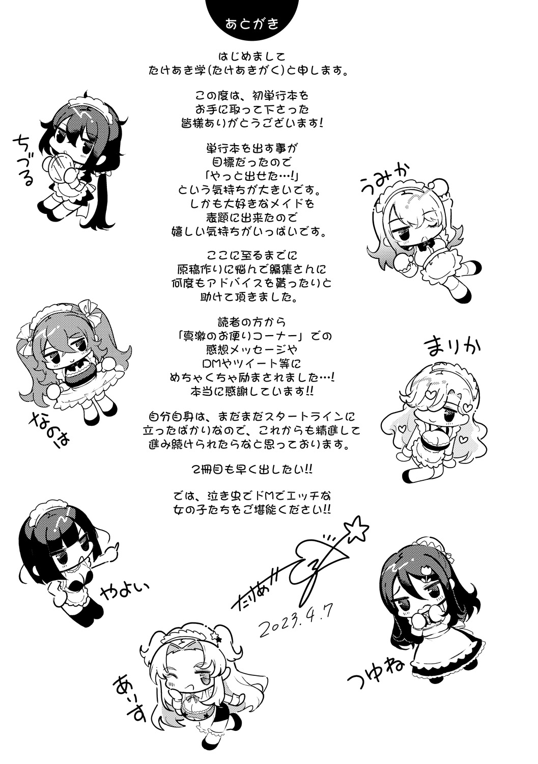 [Takeakigaku] Doukyuusei wa Do-M Maid ~Goshujin-sama, Ecchi na Gohoushi Oshiete Kudasai~ [Digital] 画像番号 203