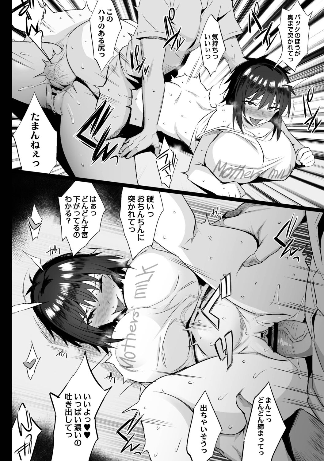 [Noripachi] Nee, Donna Aji ka Shitteru? [Digital] 画像番号 72