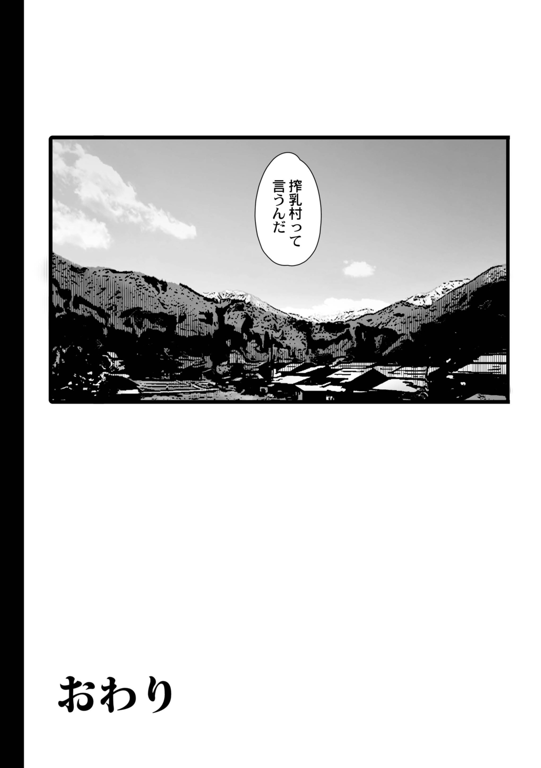 [Noripachi] Nee, Donna Aji ka Shitteru? [Digital] 画像番号 132