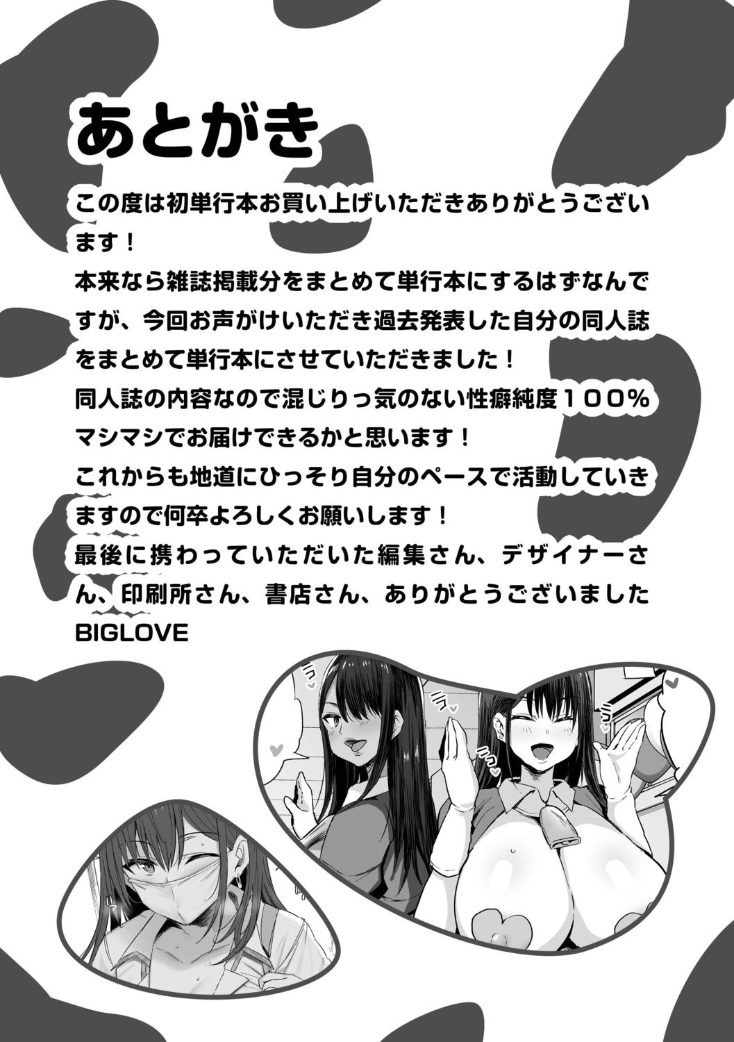 [Noripachi] Nee, Donna Aji ka Shitteru? [Digital] 画像番号 177