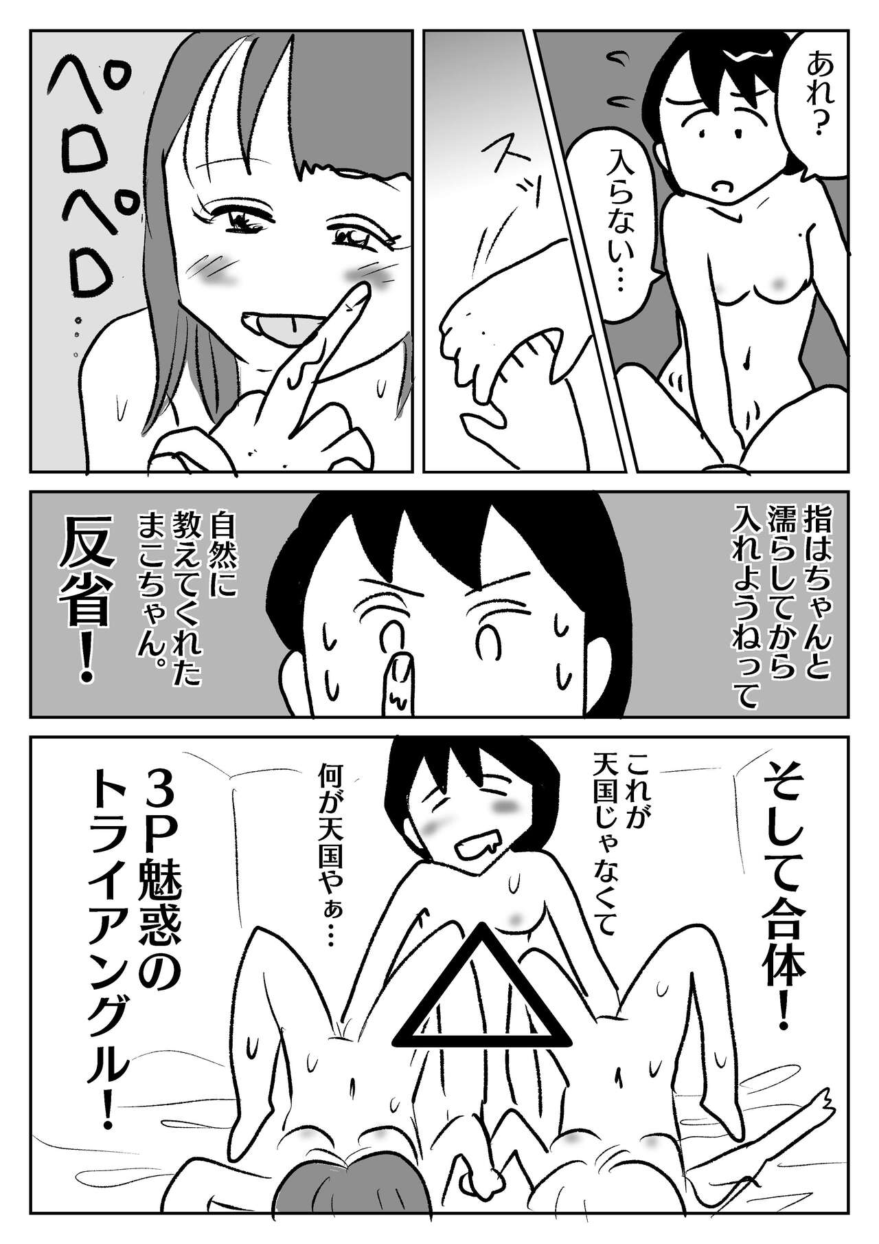 [Yuutenji Uran] Yuutenji Uran no Rezufuuzoku Taikenki 图片编号 10