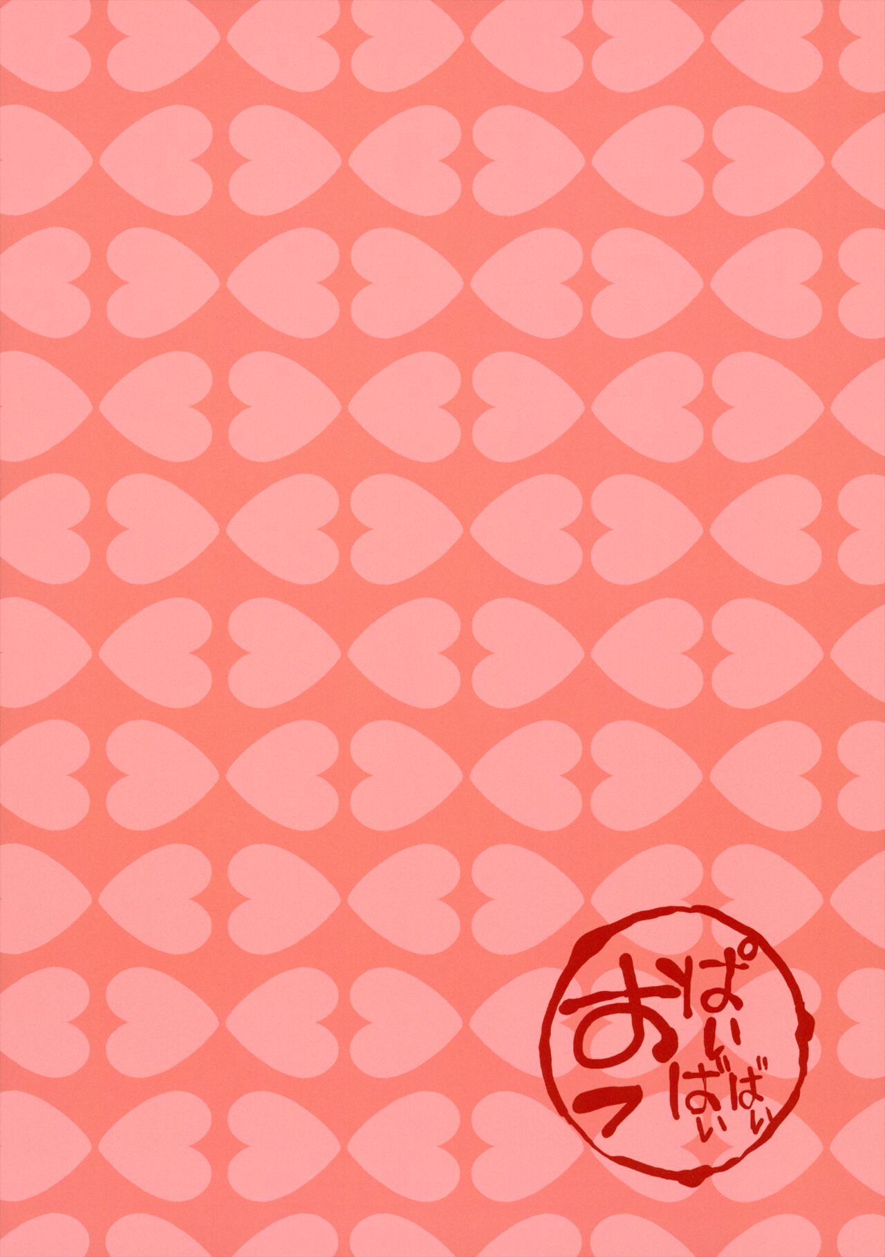 (COMIC1☆22) [Oppai Baibai (Azukiko)] Koi (Sono Bisque Doll wa Koi o Suru) [English] [head empty] 图片编号 38