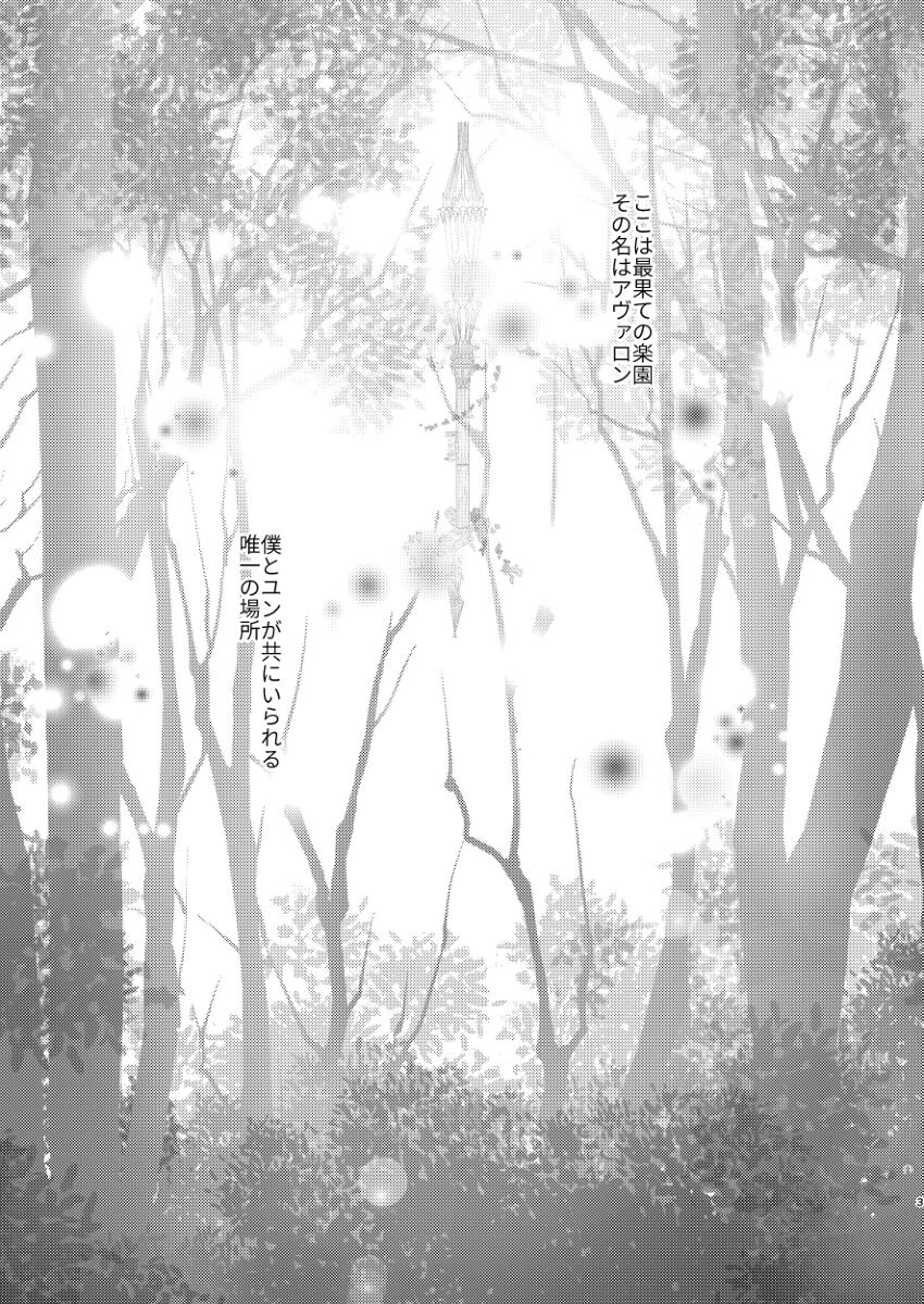 [[🌙)]R 18 mārin yumemanga sanpuru [yumemi 2 nd] [ fate grand order ) 图片编号 3