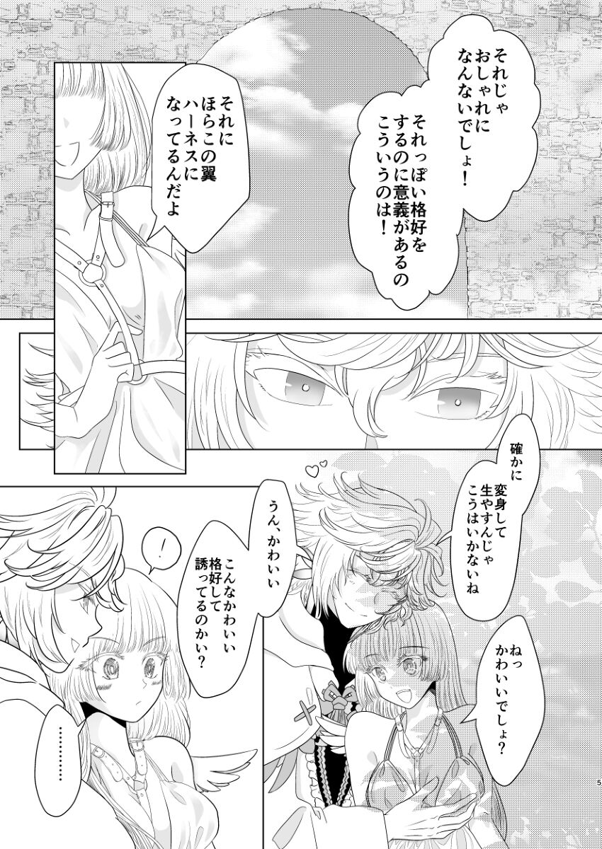 [[🌙)]R 18 mārin yumemanga sanpuru [yumemi 2 nd] [ fate grand order ) 图片编号 5