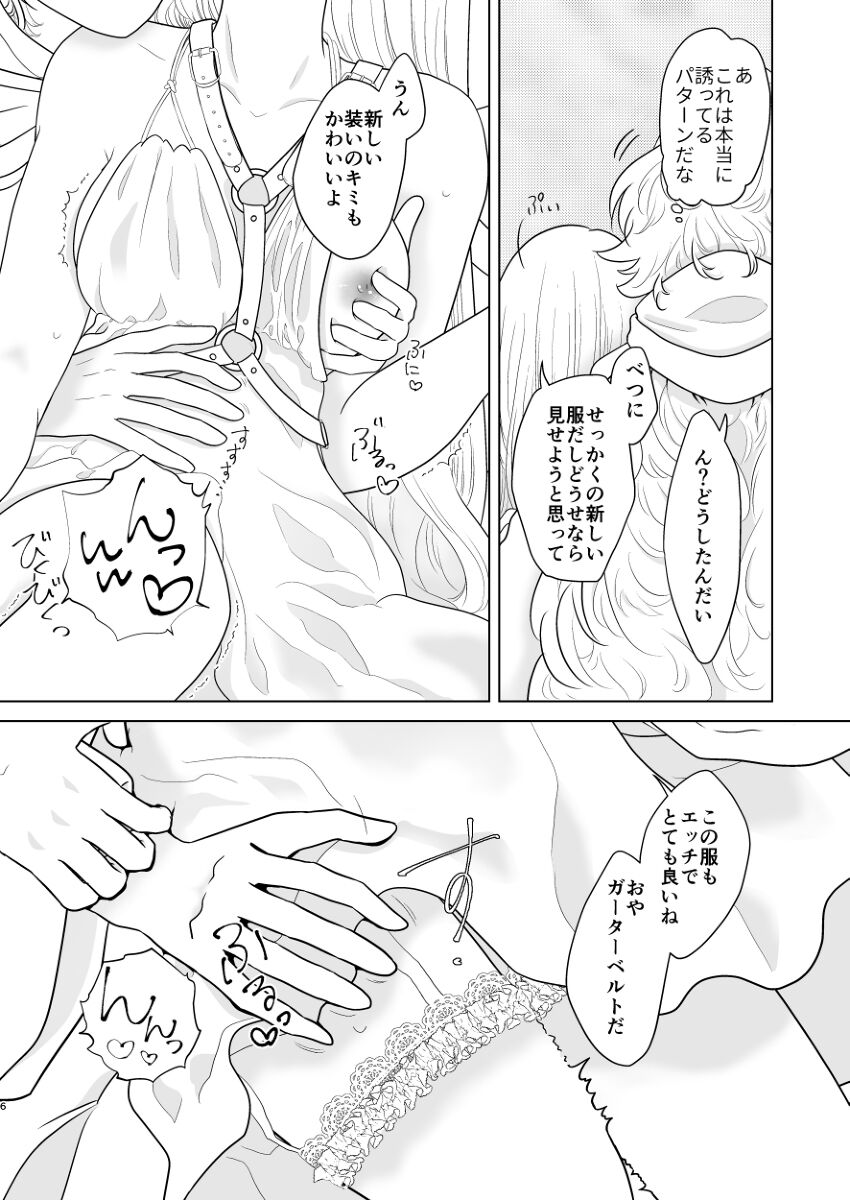 [[🌙)]R 18 mārin yumemanga sanpuru [yumemi 2 nd] [ fate grand order ) 图片编号 6