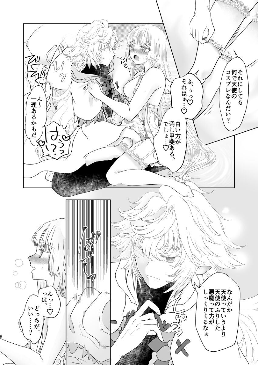 [[🌙)]R 18 mārin yumemanga sanpuru [yumemi 2 nd] [ fate grand order ) 图片编号 8