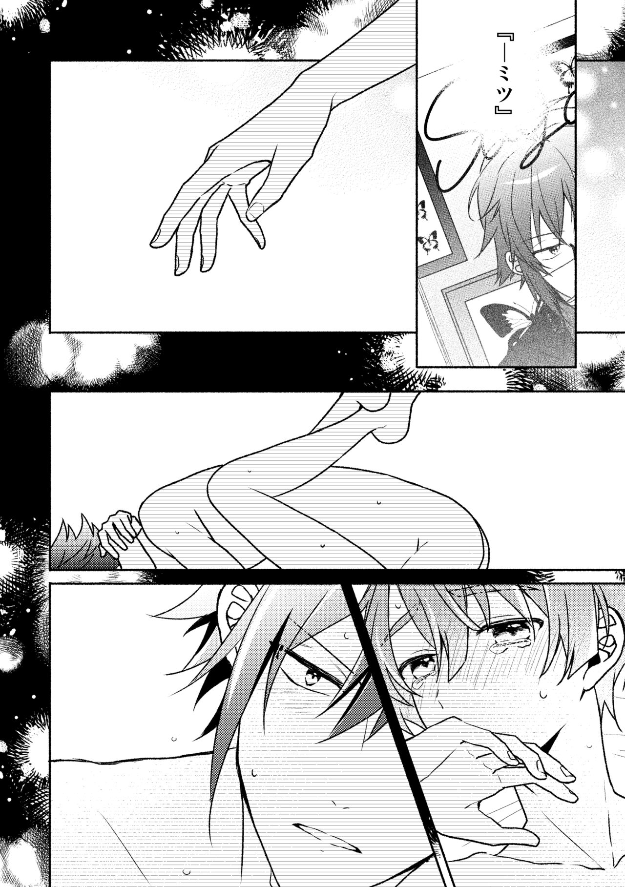 [Anthem (天野めぐみ)] Secret Expectations (アイドリッシュセブン) [DL版] image number 7