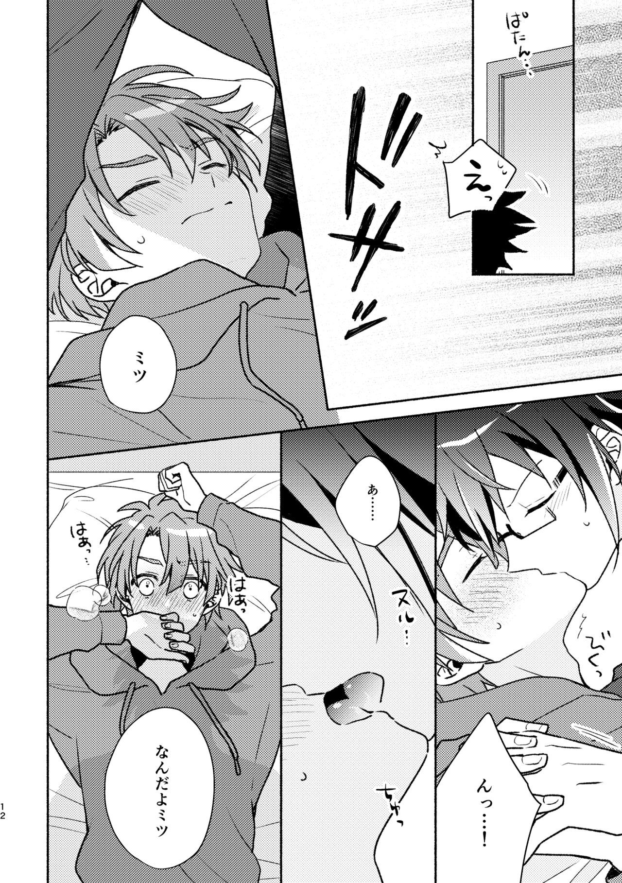 [Anthem (天野めぐみ)] Secret Expectations (アイドリッシュセブン) [DL版] image number 11