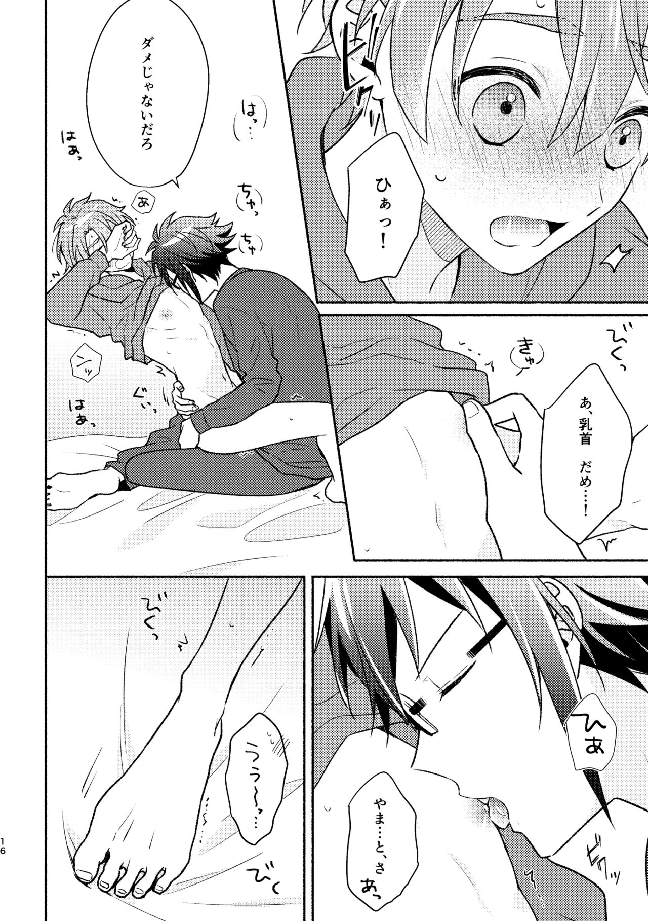 [Anthem (天野めぐみ)] Secret Expectations (アイドリッシュセブン) [DL版] image number 15