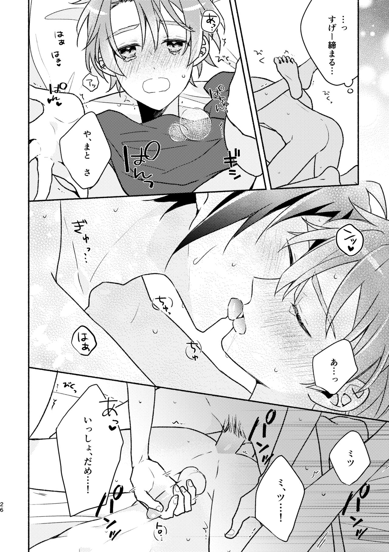 [Anthem (天野めぐみ)] Secret Expectations (アイドリッシュセブン) [DL版] image number 25