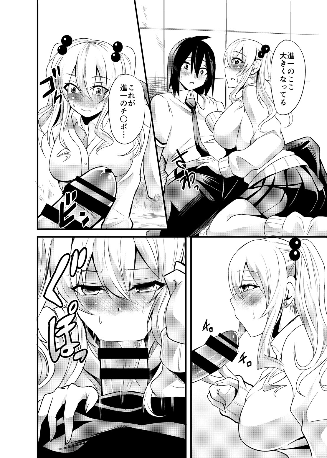 [Nishida Megane] Kimi no Mae Dake Bitch na Atashi [Digital] Bildnummer 7