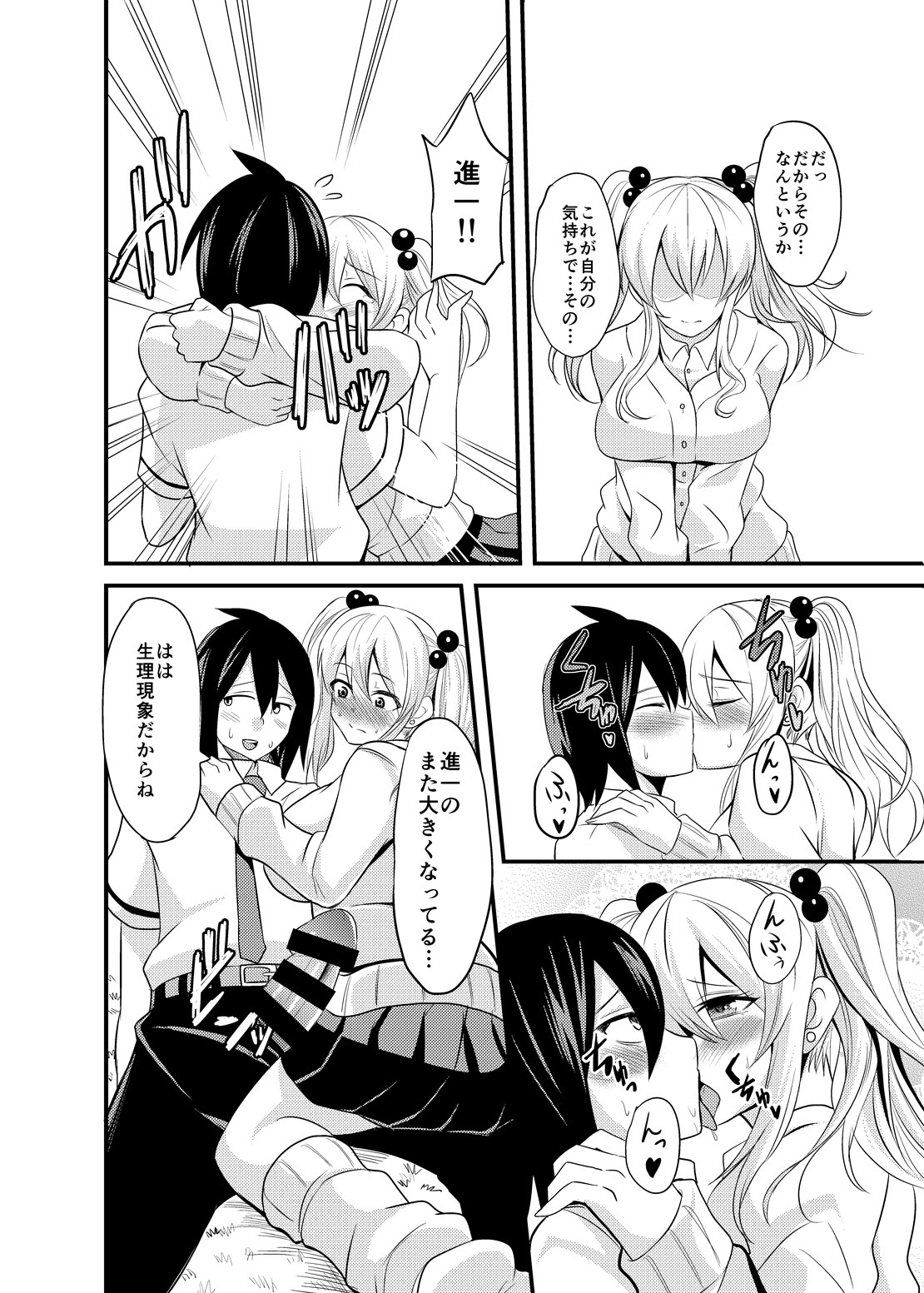 [Nishida Megane] Kimi no Mae Dake Bitch na Atashi [Digital] Bildnummer 13