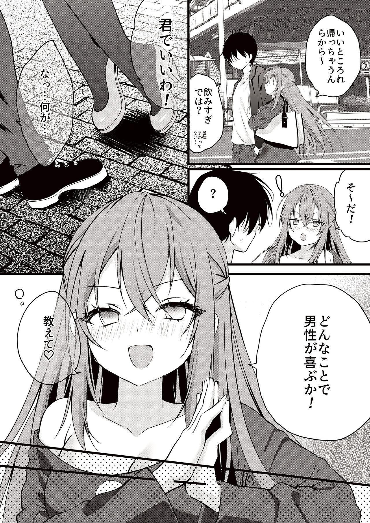 [Dear Closet (Yoruhoshi Owl)] Love Cherry (Emori Miku) [Digital] image number 6