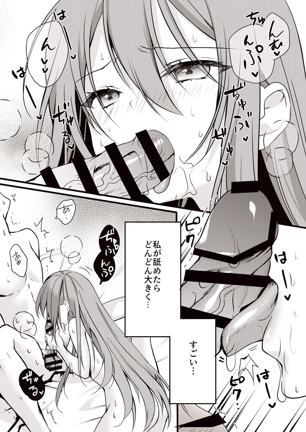 [Dear Closet (Yoruhoshi Owl)] Love Cherry (Emori Miku) [Digital] image number 9