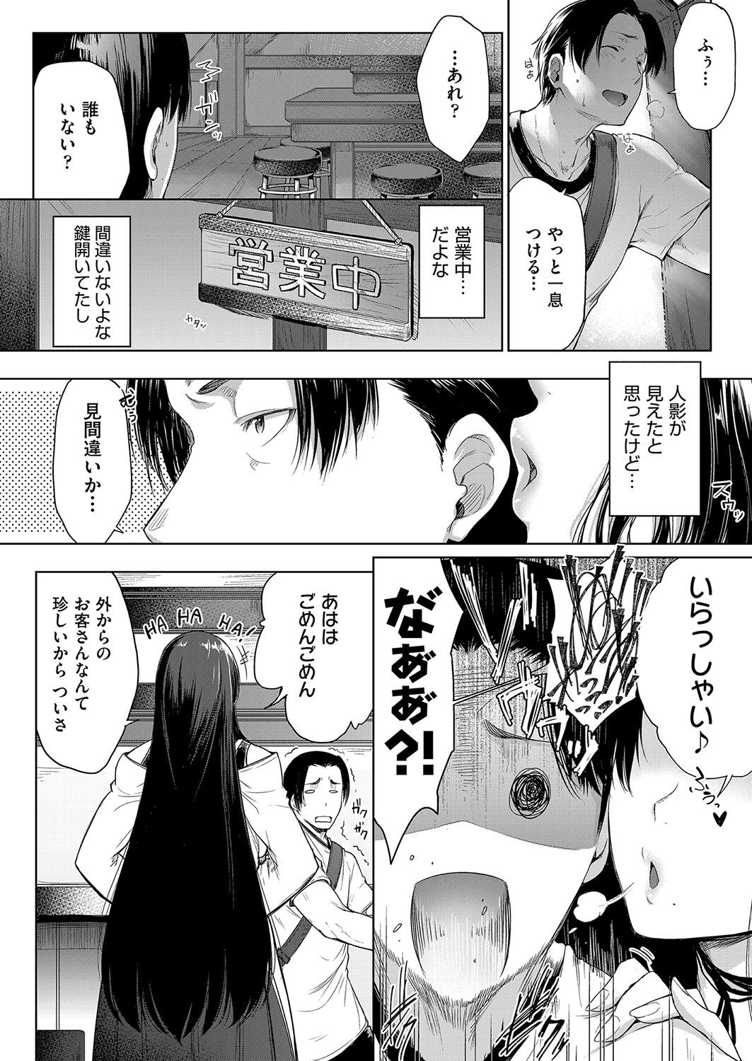 [Barlun] Chichi to Megane to Etc - Boobs, glasses and etc... [Digital] Bildnummer 73