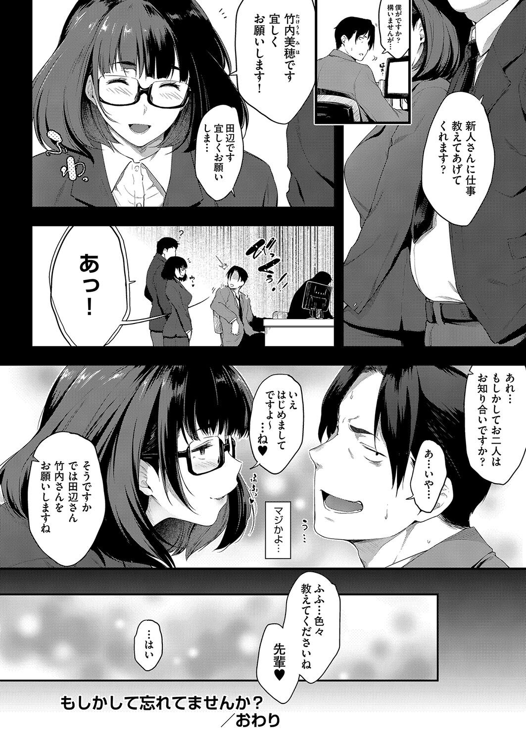 [Barlun] Chichi to Megane to Etc - Boobs, glasses and etc... [Digital] Bildnummer 167