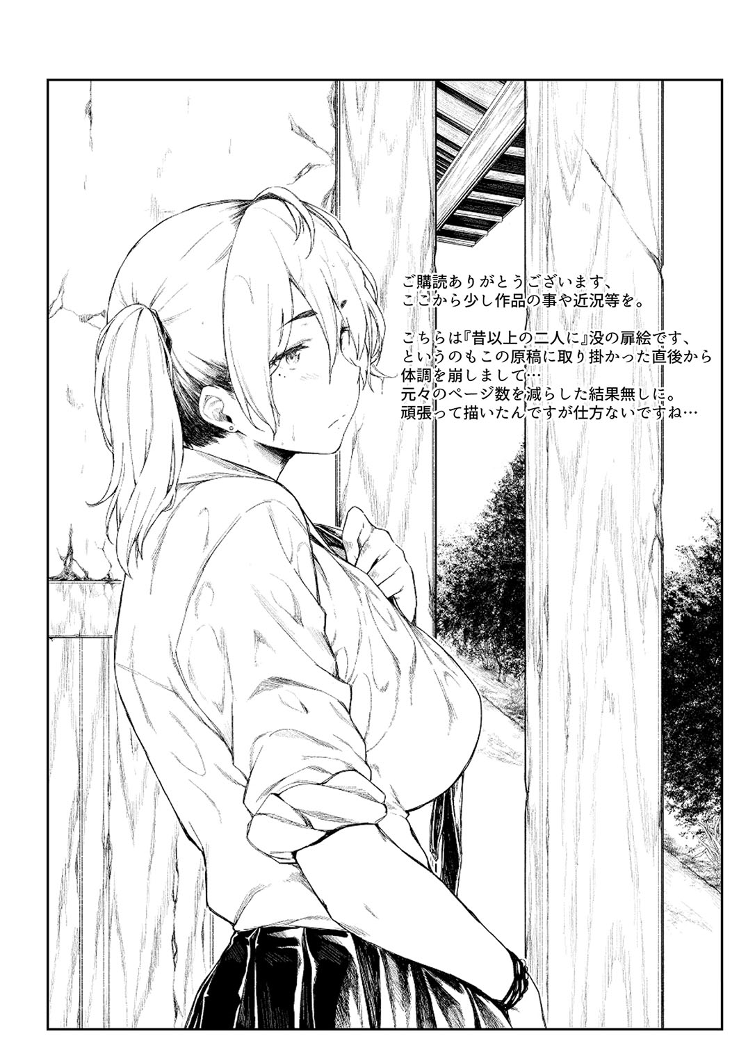 [Barlun] Chichi to Megane to Etc - Boobs, glasses and etc... [Digital] Bildnummer 192