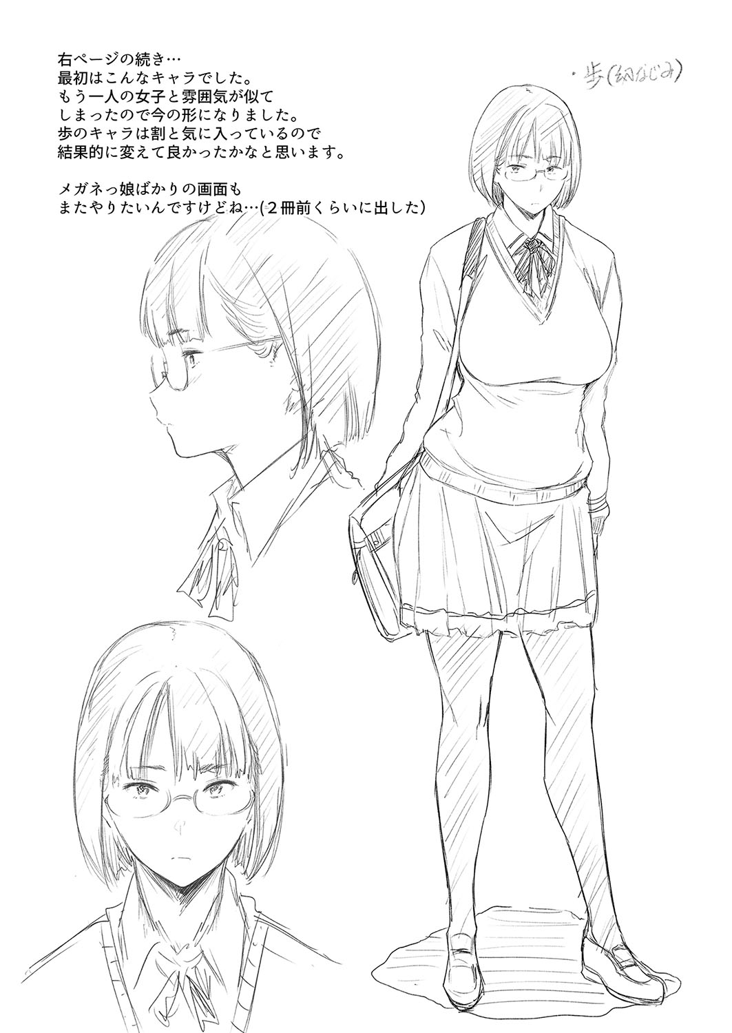 [Barlun] Chichi to Megane to Etc - Boobs, glasses and etc... [Digital] Bildnummer 196