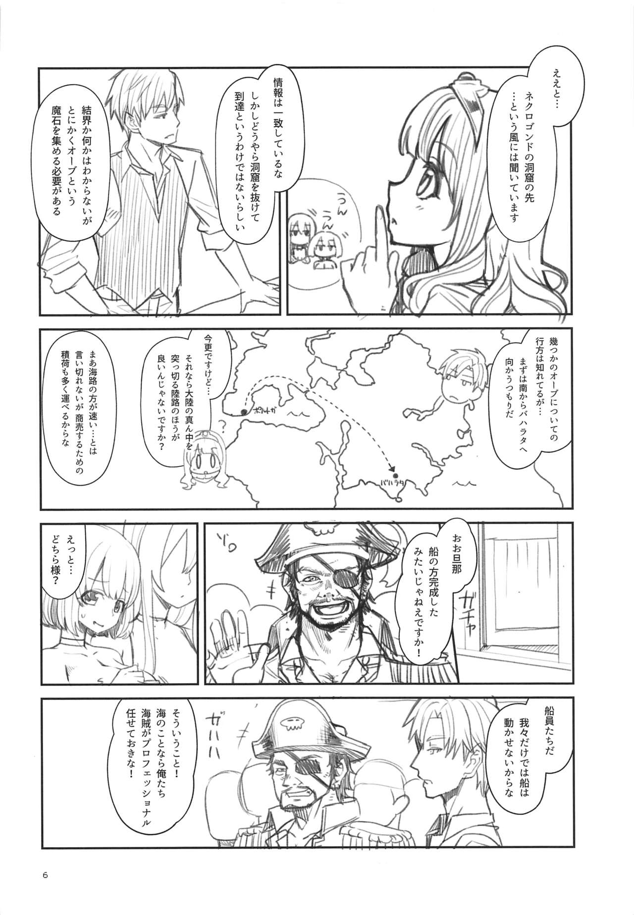 (C96) [Shouwa Saishuu Sensen (Hanauna)] Benmusu Bouken no Sho 13 (Dragon Quest III) image number 5