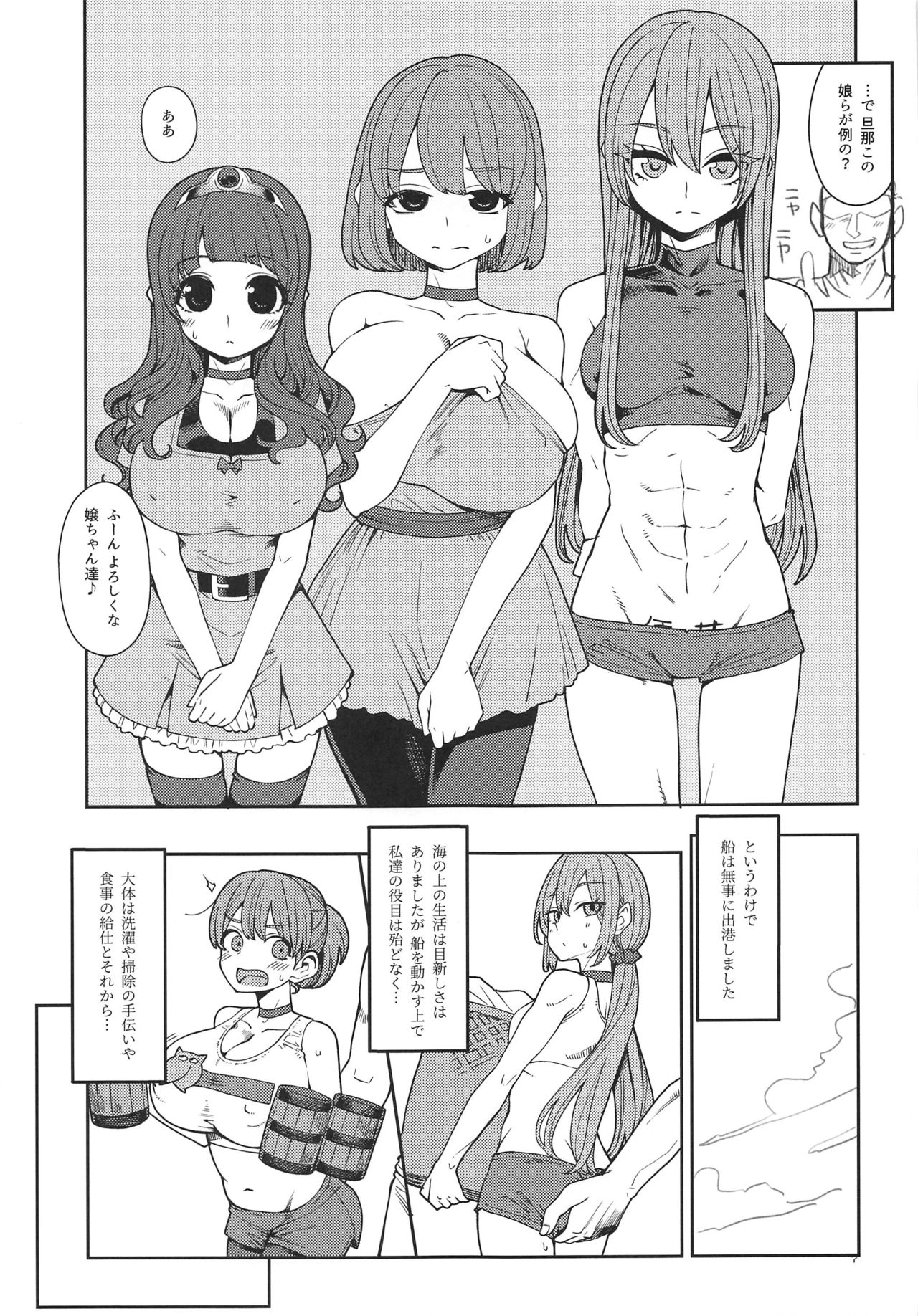 (C96) [Shouwa Saishuu Sensen (Hanauna)] Benmusu Bouken no Sho 13 (Dragon Quest III) image number 6