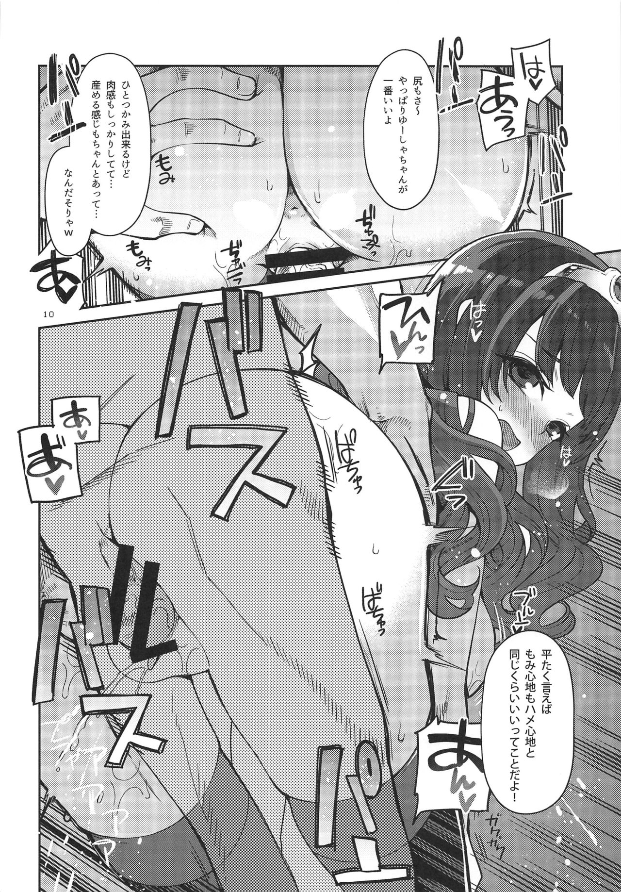 (C96) [Shouwa Saishuu Sensen (Hanauna)] Benmusu Bouken no Sho 13 (Dragon Quest III) image number 9